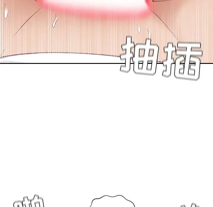 《她的怪癖》漫画 第28話