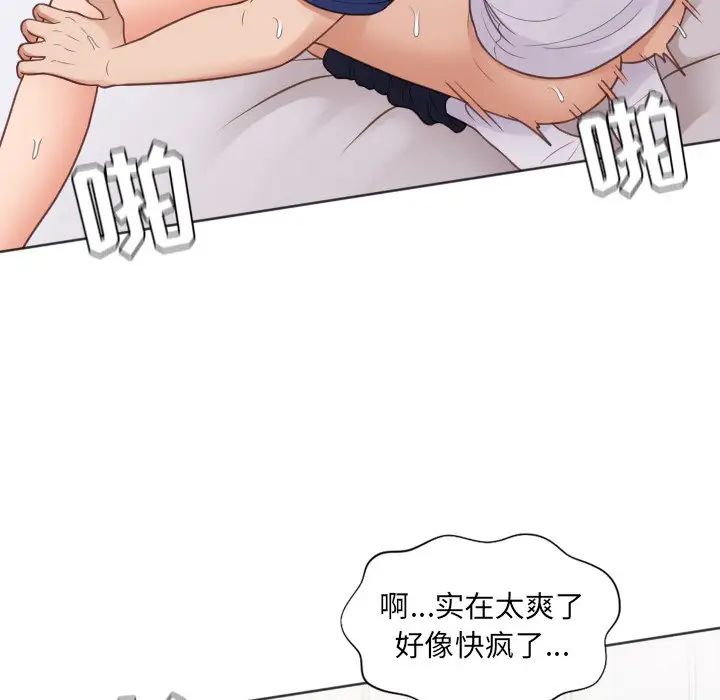 《她的怪癖》漫画 第28話