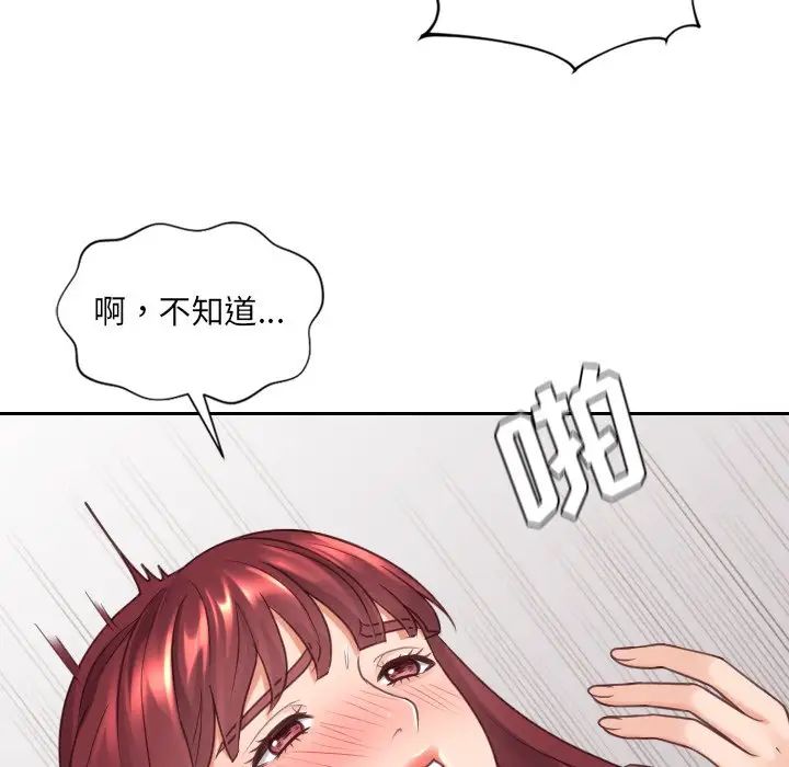 《她的怪癖》漫画 第28話