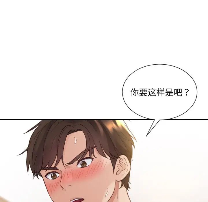 《她的怪癖》漫画 第28話