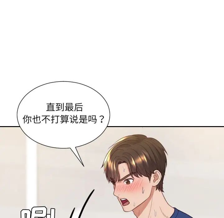 《她的怪癖》漫画 第28話
