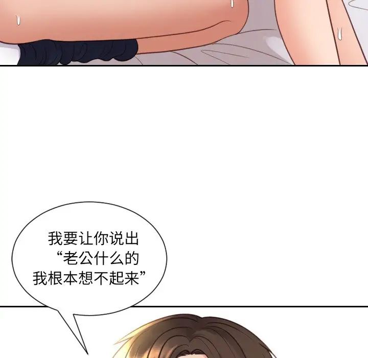 《她的怪癖》漫画 第28話