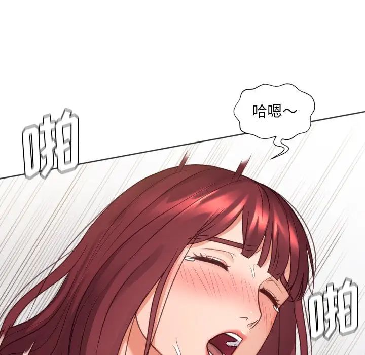 《她的怪癖》漫画 第28話