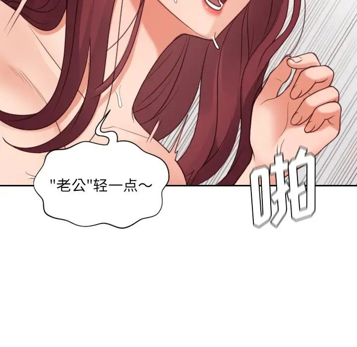《她的怪癖》漫画 第28話