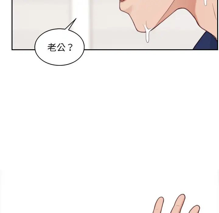 《她的怪癖》漫画 第28話
