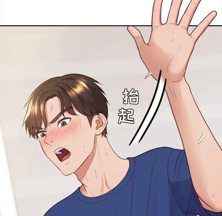 《她的怪癖》漫画 第28話
