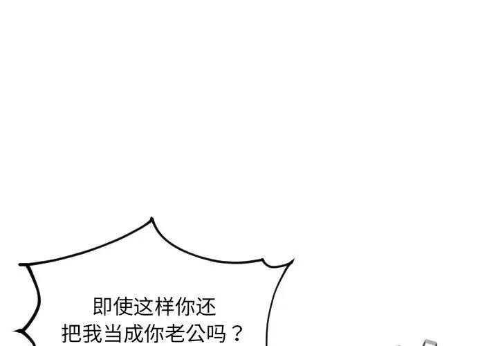 《她的怪癖》漫画 第29話