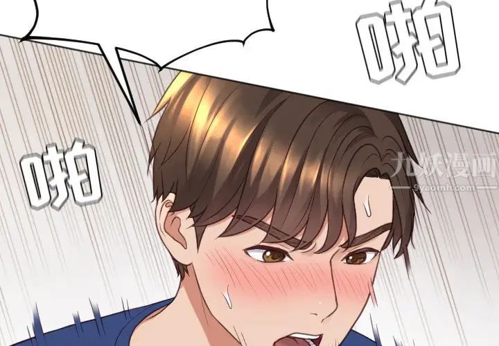 《她的怪癖》漫画 第29話