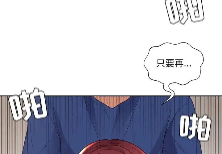 《她的怪癖》漫画 第29話