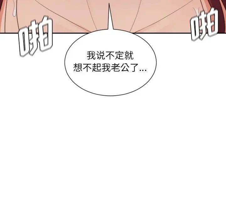 《她的怪癖》漫画 第29話
