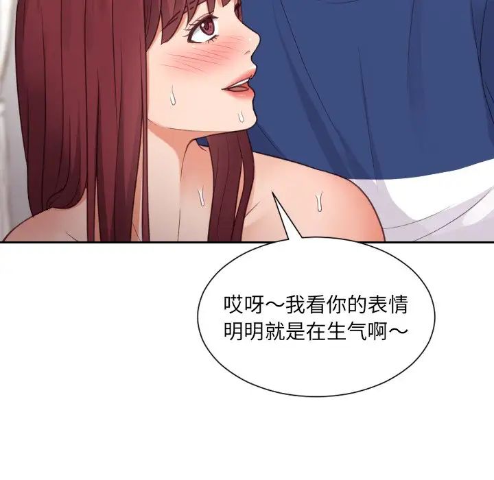 《她的怪癖》漫画 第29話