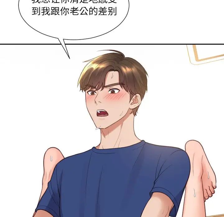 《她的怪癖》漫画 第29話