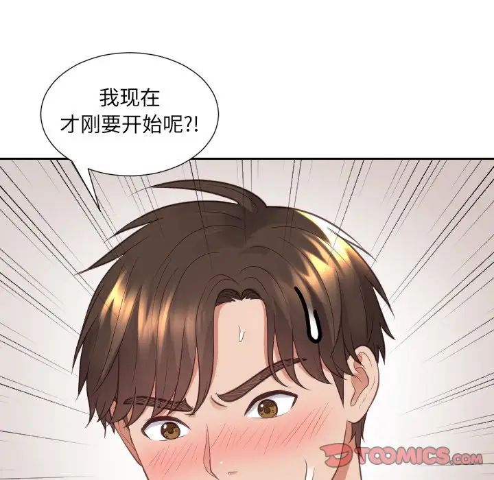 《她的怪癖》漫画 第29話
