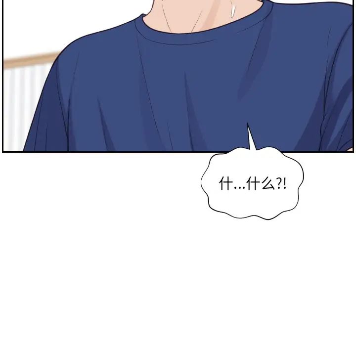 《她的怪癖》漫画 第29話