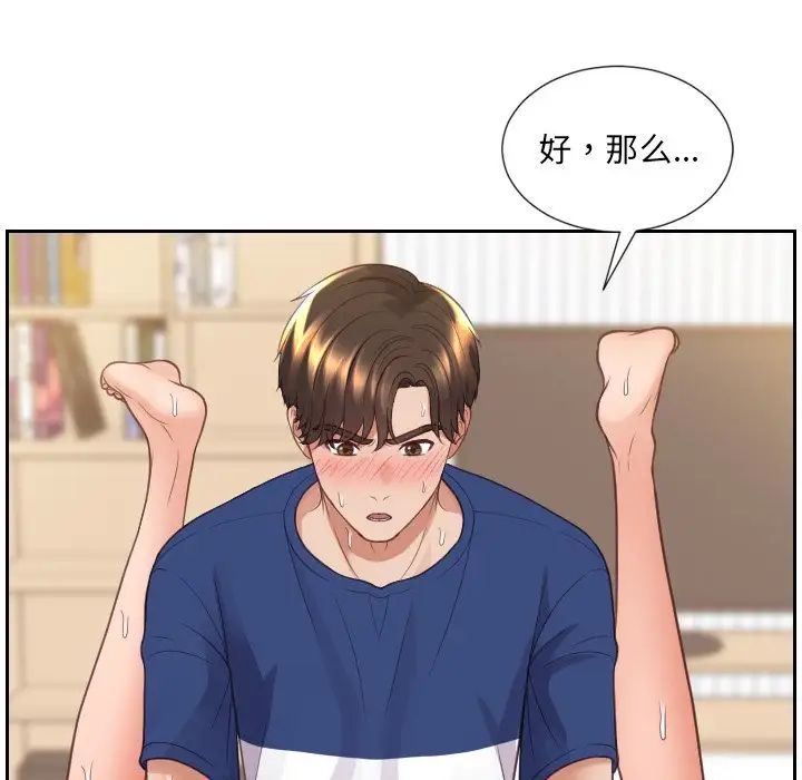 《她的怪癖》漫画 第29話