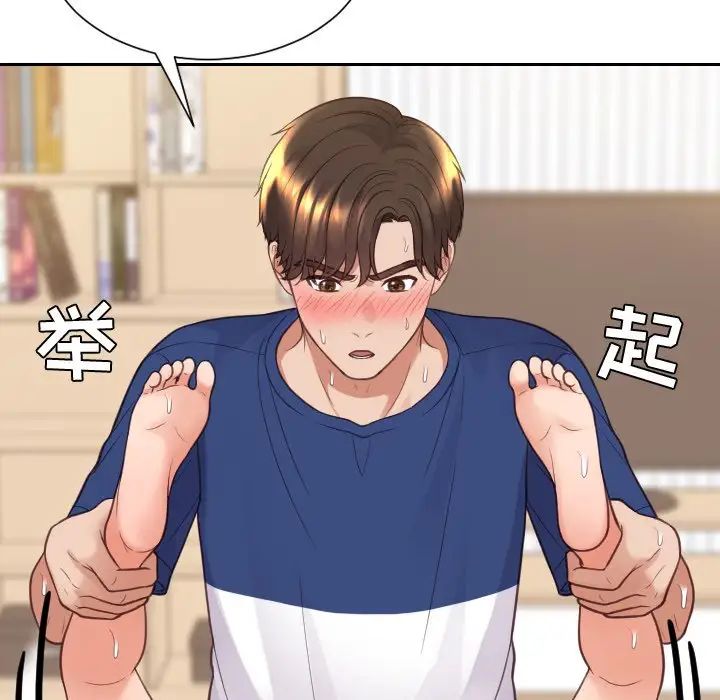 《她的怪癖》漫画 第29話