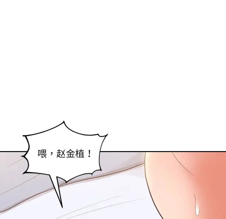 《她的怪癖》漫画 第29話