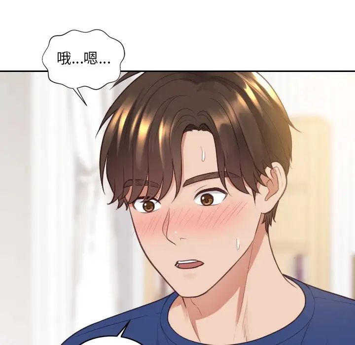 《她的怪癖》漫画 第29話