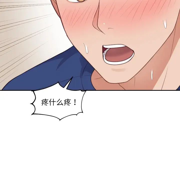 《她的怪癖》漫画 第29話