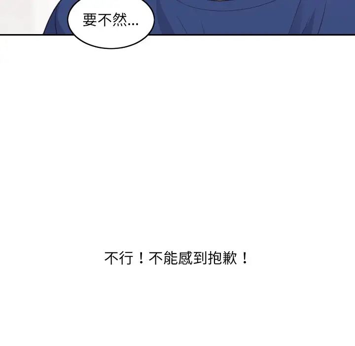 《她的怪癖》漫画 第29話