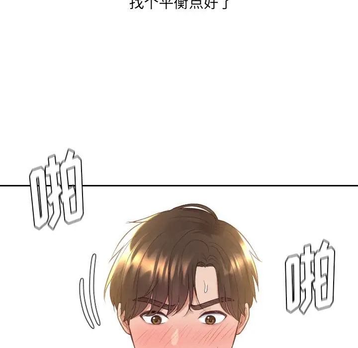 《她的怪癖》漫画 第29話