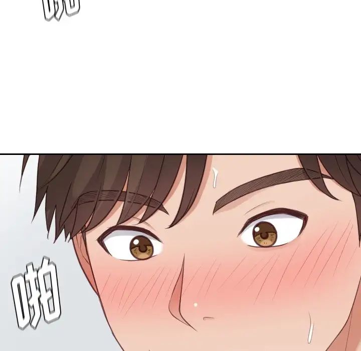 《她的怪癖》漫画 第29話