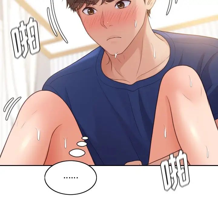 《她的怪癖》漫画 第29話