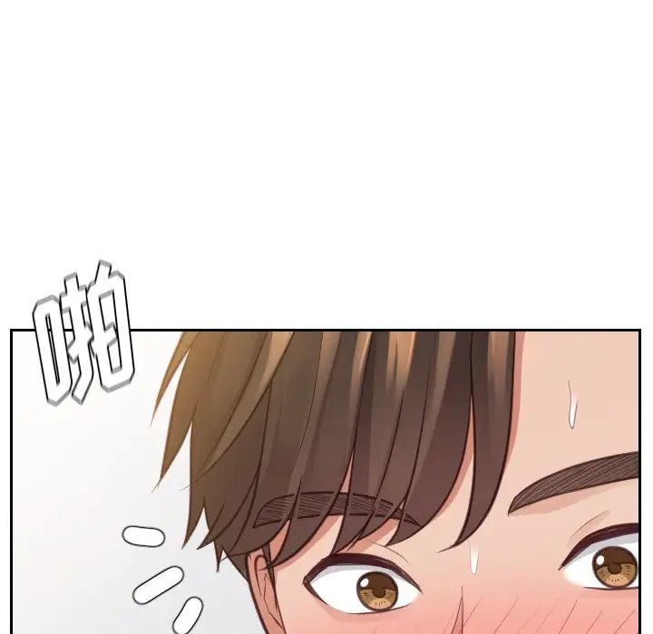 《她的怪癖》漫画 第29話