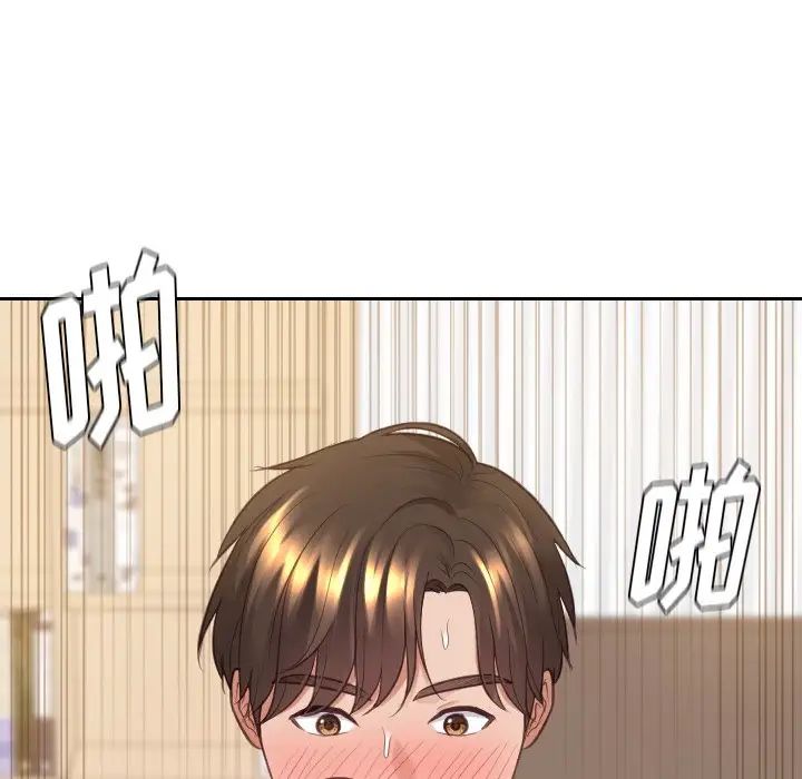 《她的怪癖》漫画 第29話