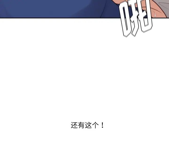 《她的怪癖》漫画 第29話