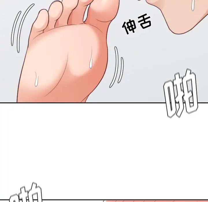 《她的怪癖》漫画 第29話