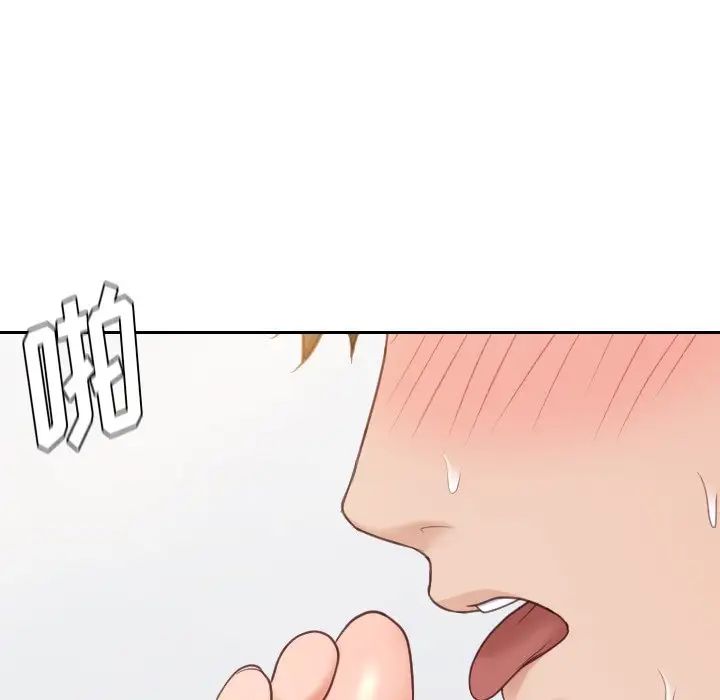 《她的怪癖》漫画 第29話