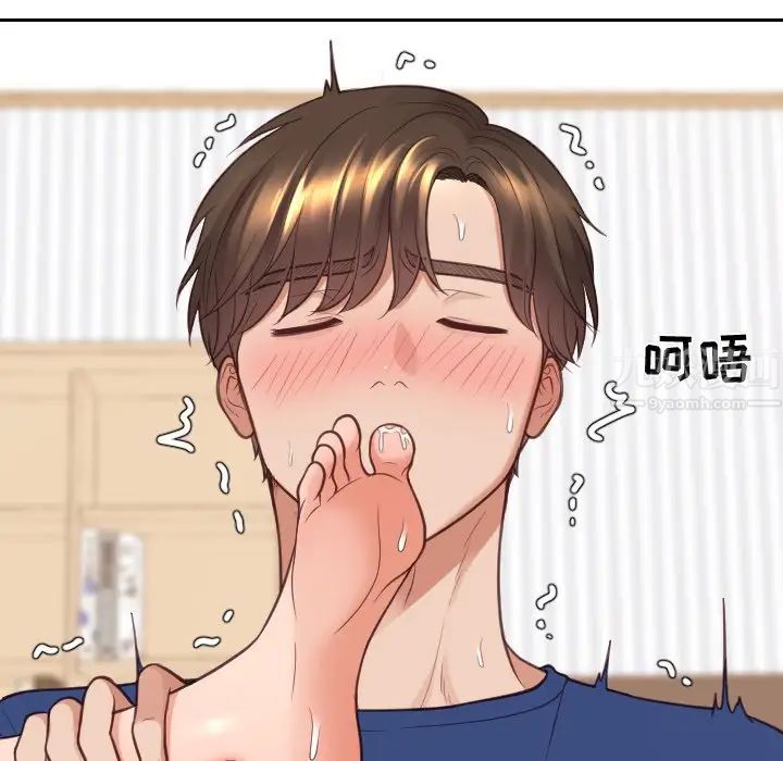 《她的怪癖》漫画 第29話