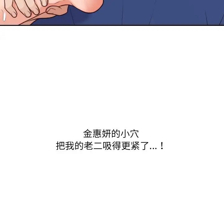 《她的怪癖》漫画 第29話