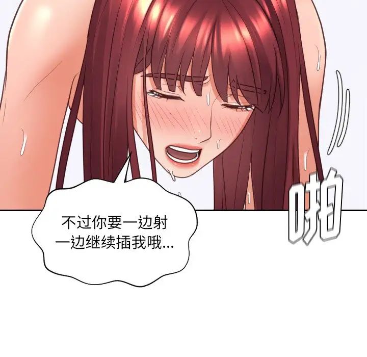 《她的怪癖》漫画 第29話