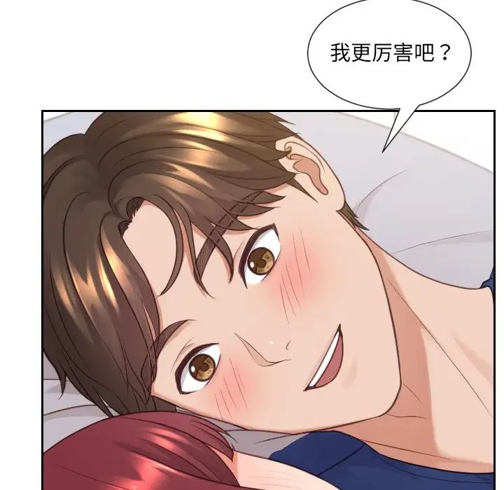 《她的怪癖》漫画 第29話