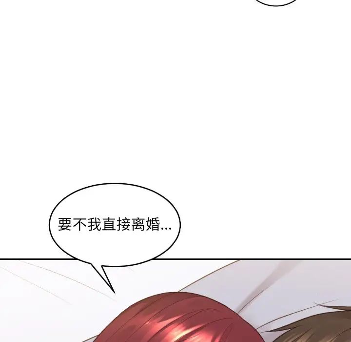 《她的怪癖》漫画 第29話