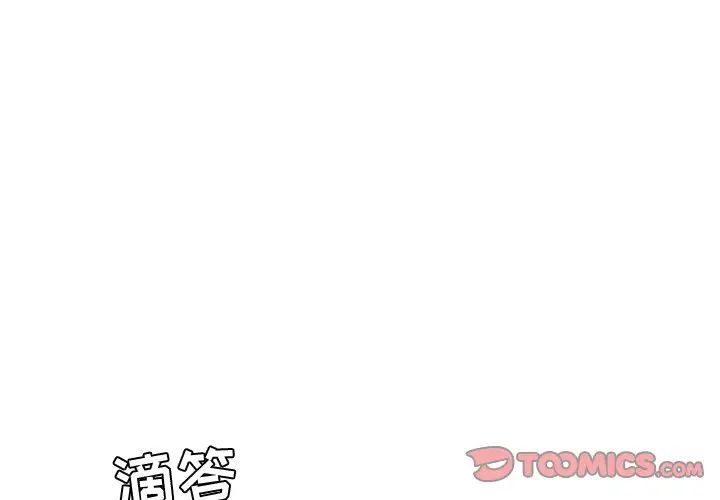 《她的怪癖》漫画 第30話