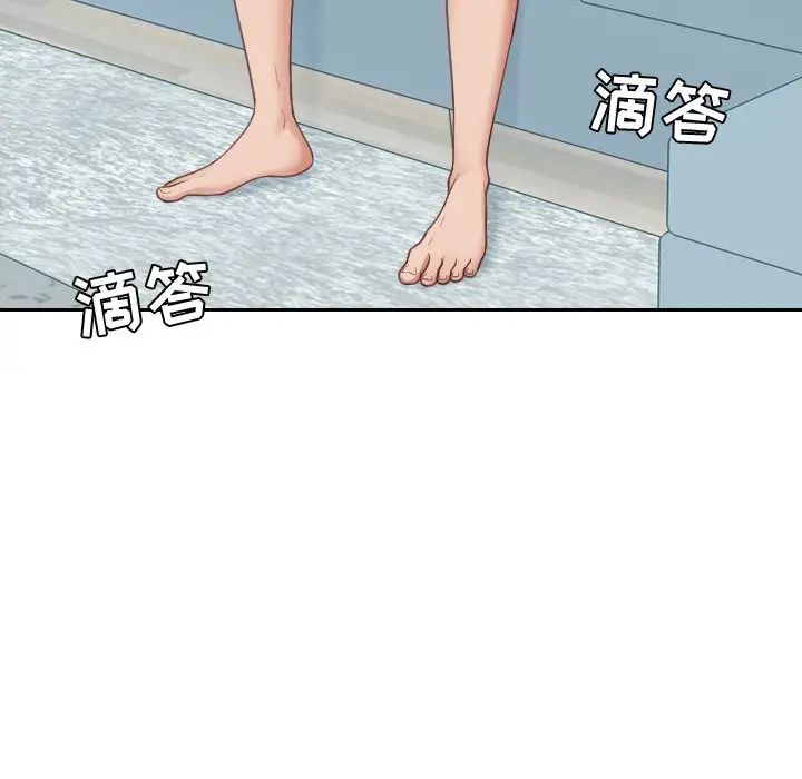 《她的怪癖》漫画 第30話