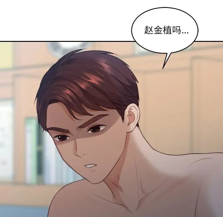 《她的怪癖》漫画 第30話