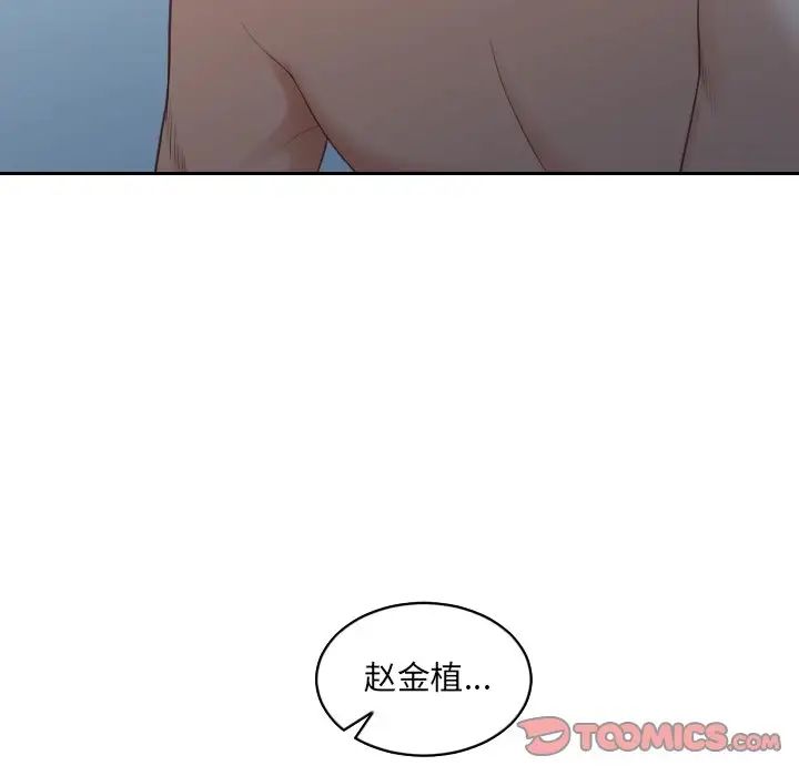 《她的怪癖》漫画 第30話