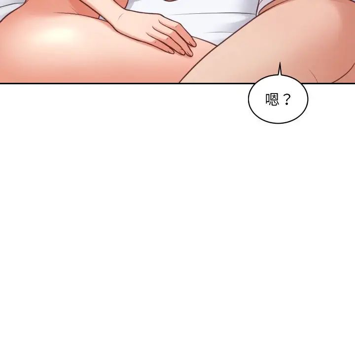 《她的怪癖》漫画 第30話