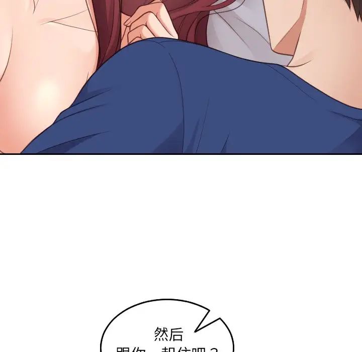 《她的怪癖》漫画 第30話