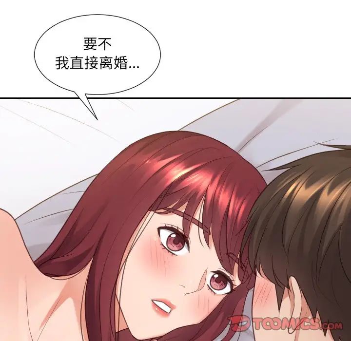 《她的怪癖》漫画 第30話