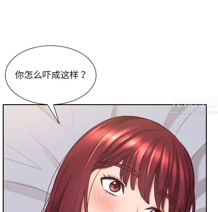 《她的怪癖》漫画 第30話