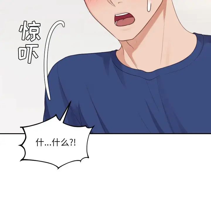 《她的怪癖》漫画 第30話