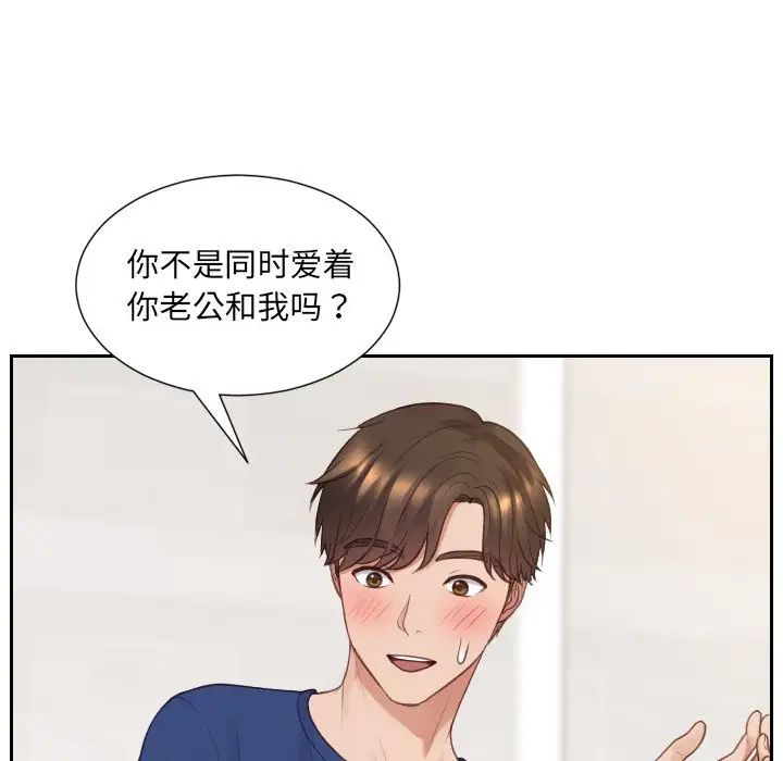 《她的怪癖》漫画 第30話