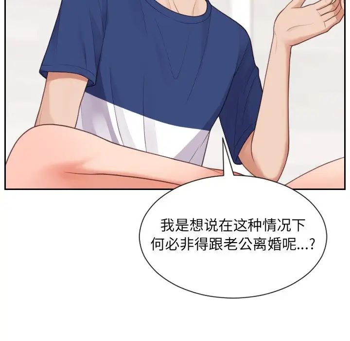 《她的怪癖》漫画 第30話