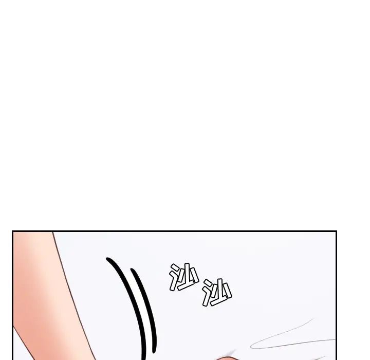 《她的怪癖》漫画 第30話