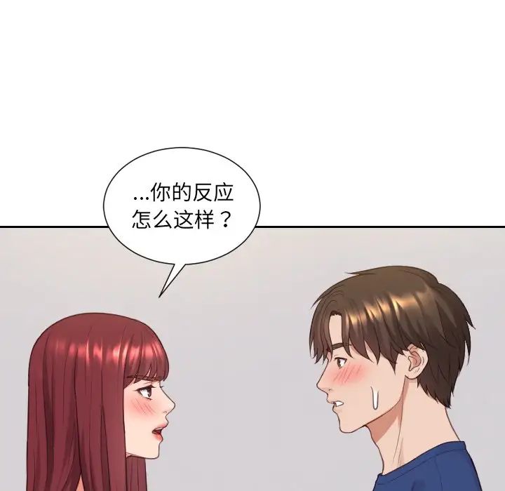 《她的怪癖》漫画 第30話